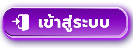 F111 เข้าสู่ระบบหน้าล็อกอิน