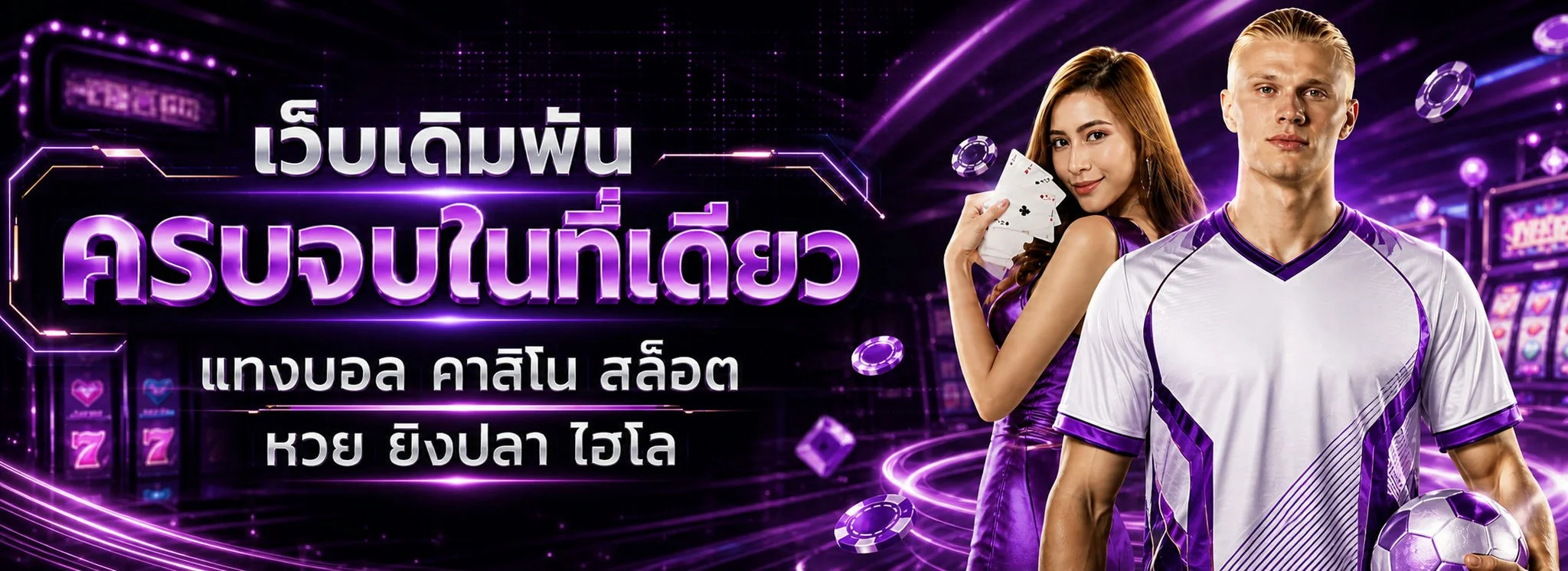 เกมคาสิโนสด F111 ถ่ายทอดสดจากสตูดิโอจริง