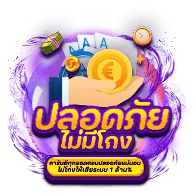 โปรโมชัน F111 โบนัสสมาชิกใหม่