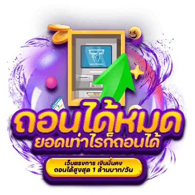 แทงบอลออนไลน์ F111 เดิมพันกีฬาสด